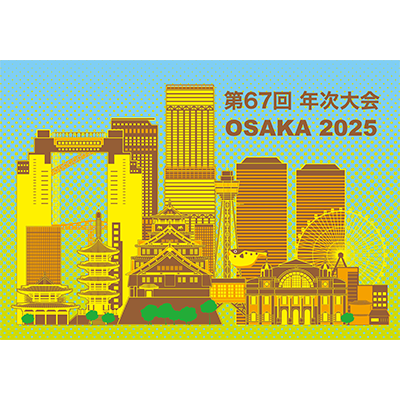2025ReXg֓]ۑ